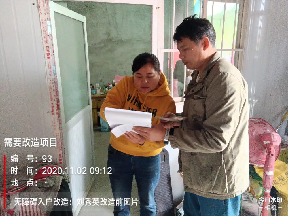 家庭無障礙改造、評估